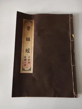 Изящни старинни книги в переплетении нишки Лу Бан Дзин